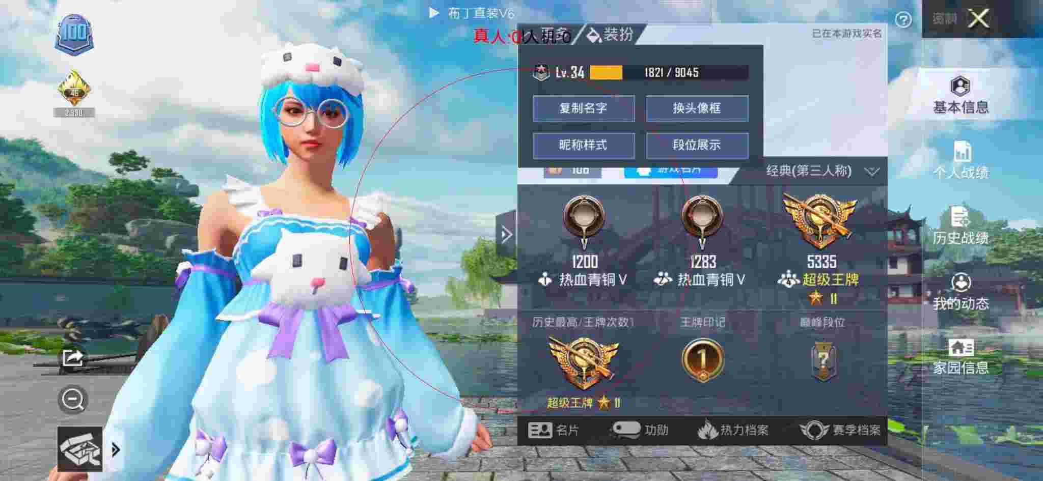 和平精英透视自瞄 - 和平精英-和平辅助卡通图片高清辅助预览图